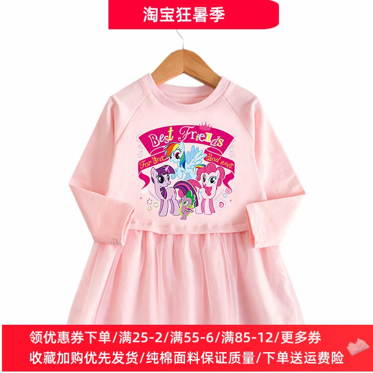 小马宝莉童装春秋款女童长袖连衣裙宝宝洋气公主裙子卡通儿童秋装