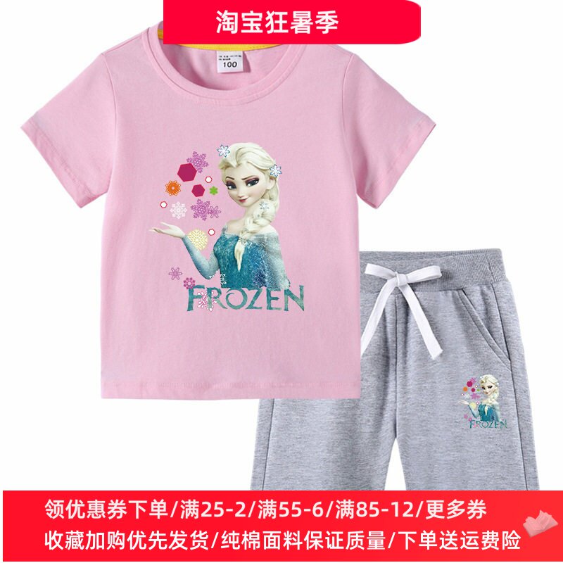 冰雪奇缘爱莎公主衣服夏季女童短袖套装纯棉洋气艾莎儿童T恤夏装2