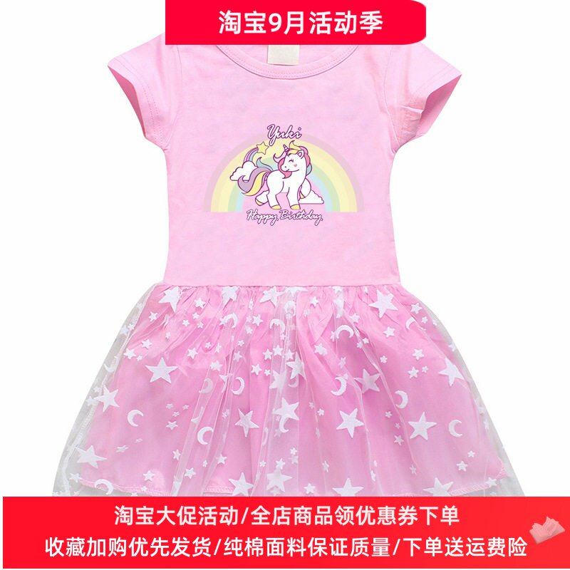 女童连衣裙夏季洋气时髦宝宝网纱裙儿童彩虹独角兽衣服短袖T恤裙