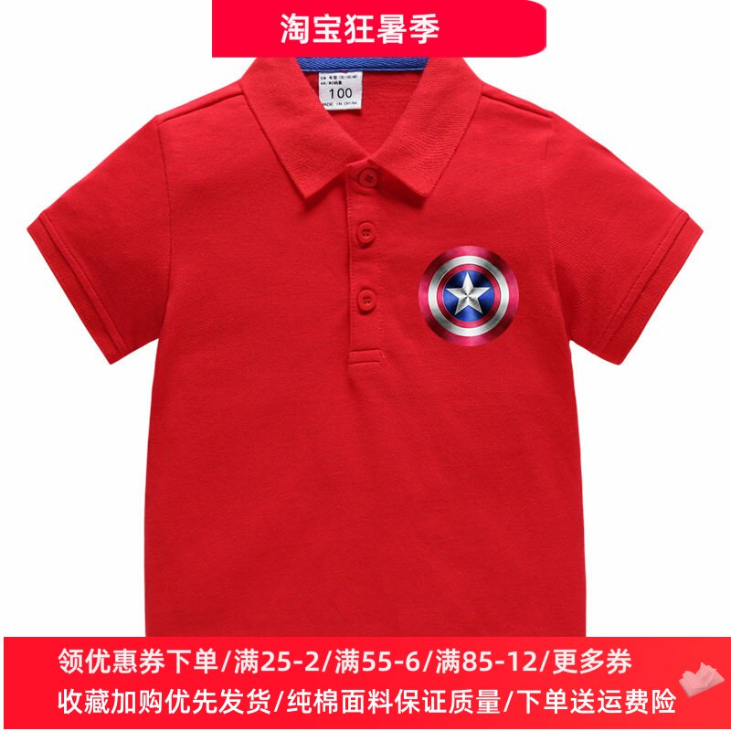 美国队长衣服男童短袖t恤夏装2026新款儿童学生Polo衫小男孩上衣