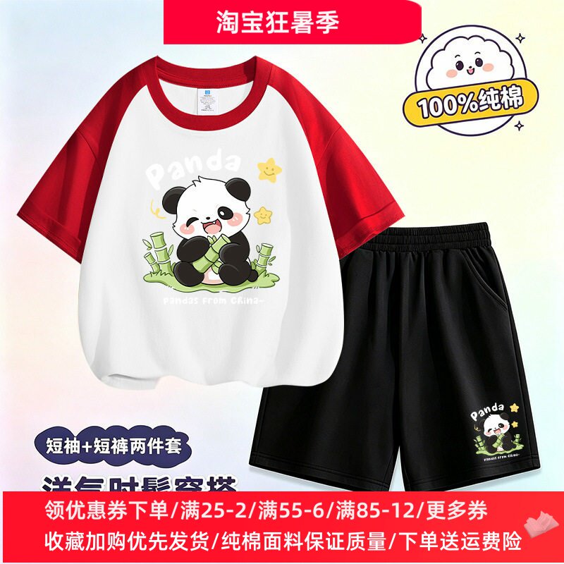 卡通熊猫图案男童夏装套装女宝宝纯棉短袖T恤夏季儿童薄款两件套
