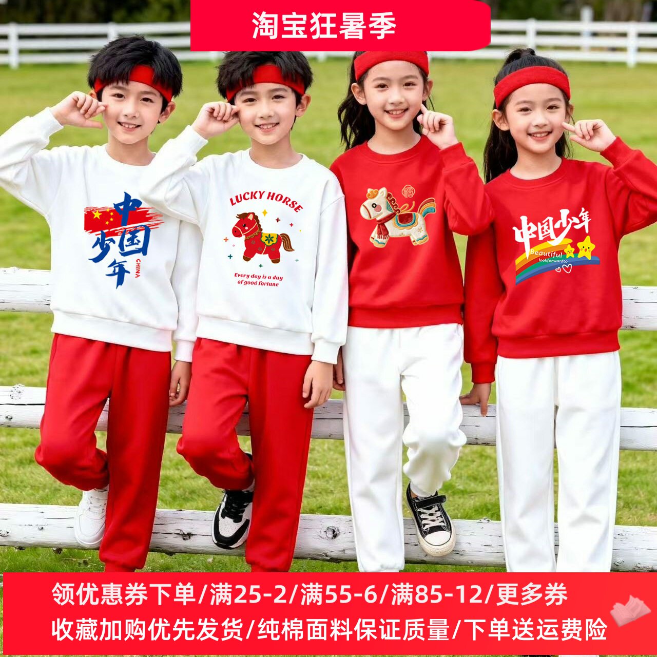六一节衣服小学生活动演出服中国风红色儿童卫衣套装运动服两件套