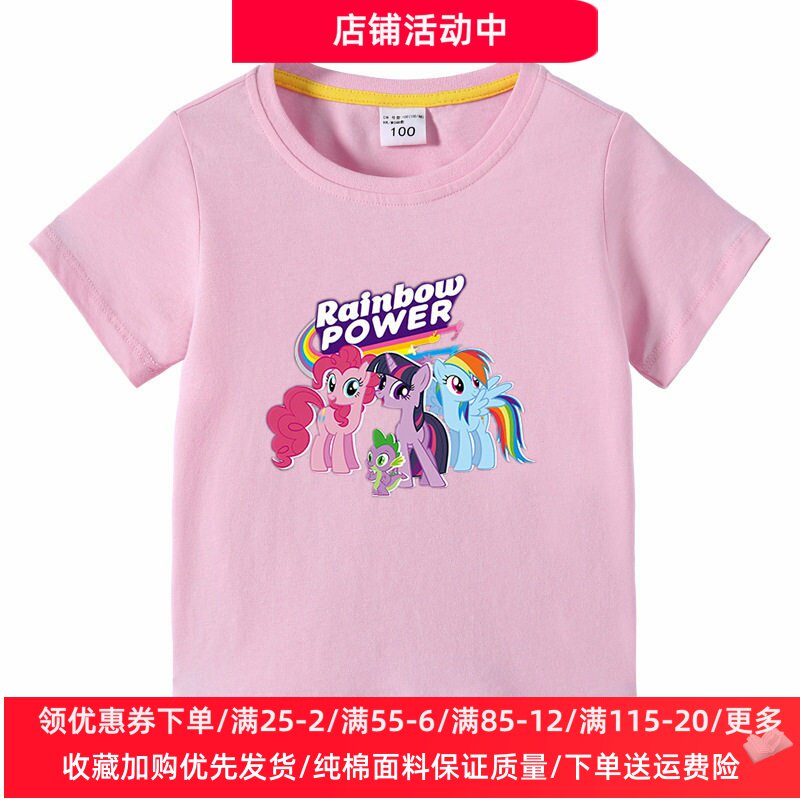 小马宝莉公主女童短袖t恤夏薄款纯棉衣服女宝宝半袖上衣儿童夏装T