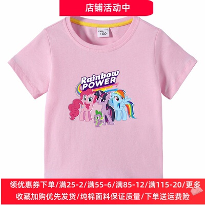 小马宝莉公主女童短袖t恤夏薄款纯棉衣服女宝宝半袖上衣儿童夏装T