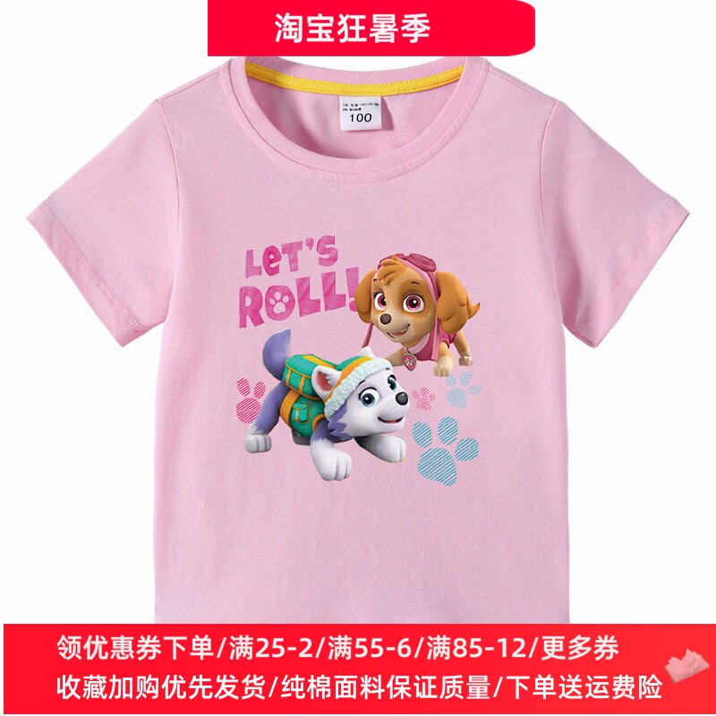汪汪队女童短袖t恤夏薄款2026新款女孩纯棉衣服儿童半袖上衣夏装