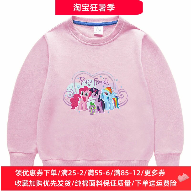 小马宝莉公主女童卫衣长袖春秋薄款宽松儿童纯棉衣服宝宝秋季上衣