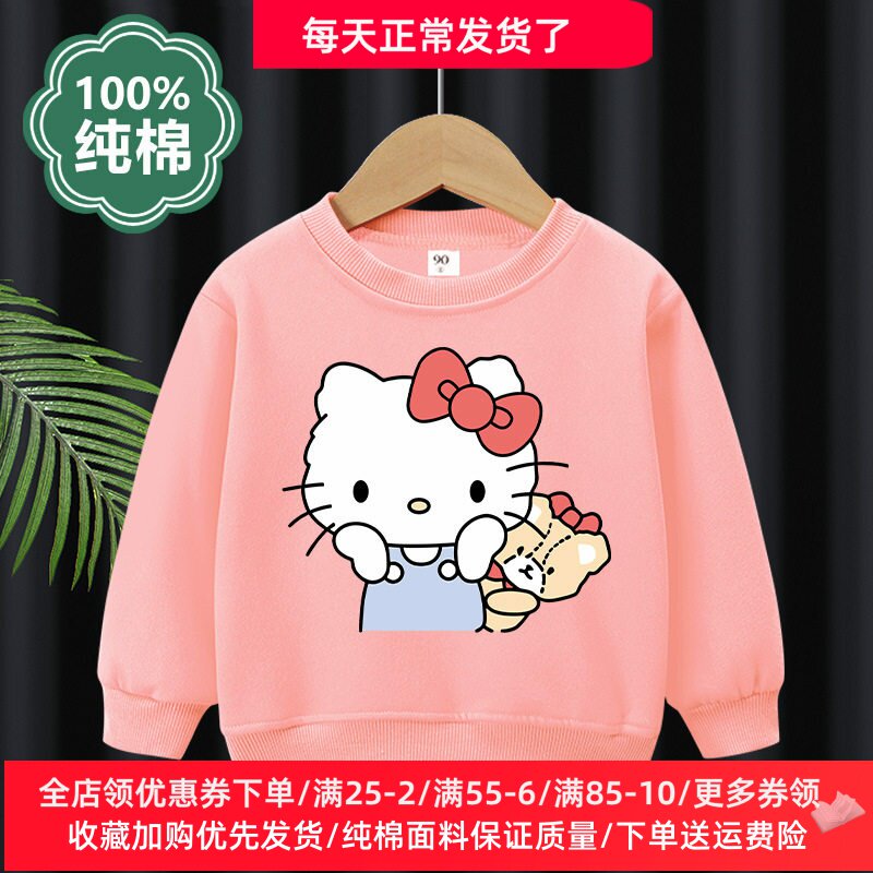 凯蒂猫女童纯棉长袖卫衣春秋季儿童百搭打底衫卡通童装薄款上衣服