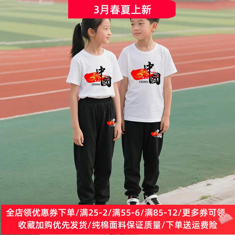 六一儿童合唱演出服运动会中国风白红色男童女童短袖长裤套装夏装