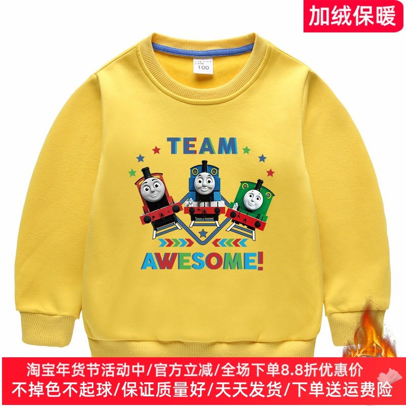 托马斯童装男童卫衣加绒加厚秋冬款男宝宝打底衫儿童保暖上衣冬装