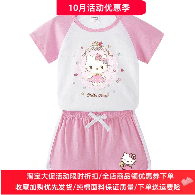 凯蒂猫女童短袖套装夏装女孩纯棉夏季薄款两件套T恤宝宝kt猫衣服