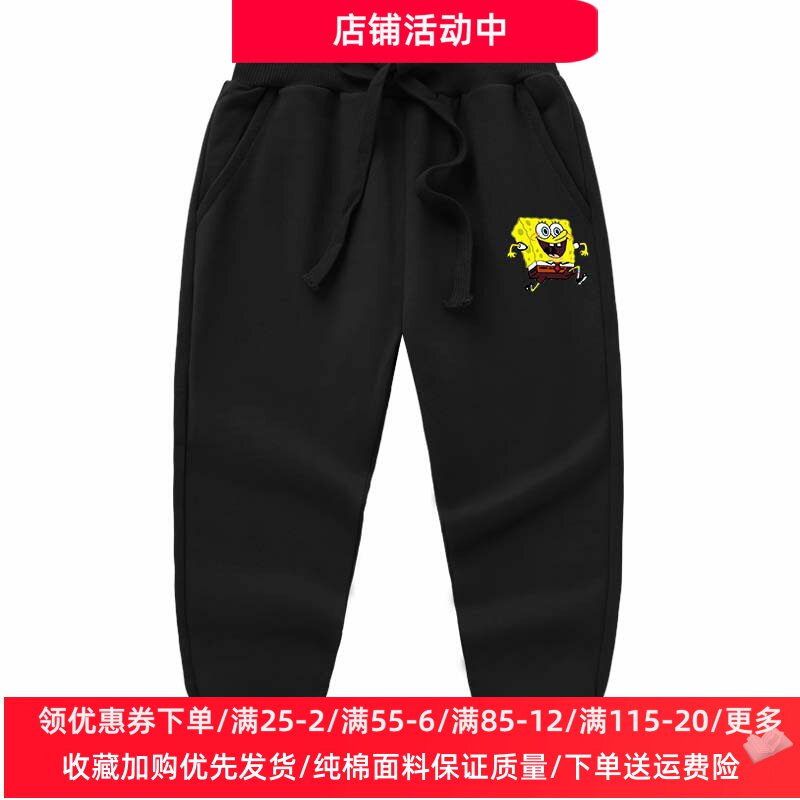 海绵宝宝卡通男童裤子2026新款春季休闲女童长裤薄款卫裤儿童春装