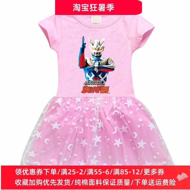 女童连衣裙短袖2026新款夏装儿童T恤纱裙奥特曼衣服洋气夏季裙子