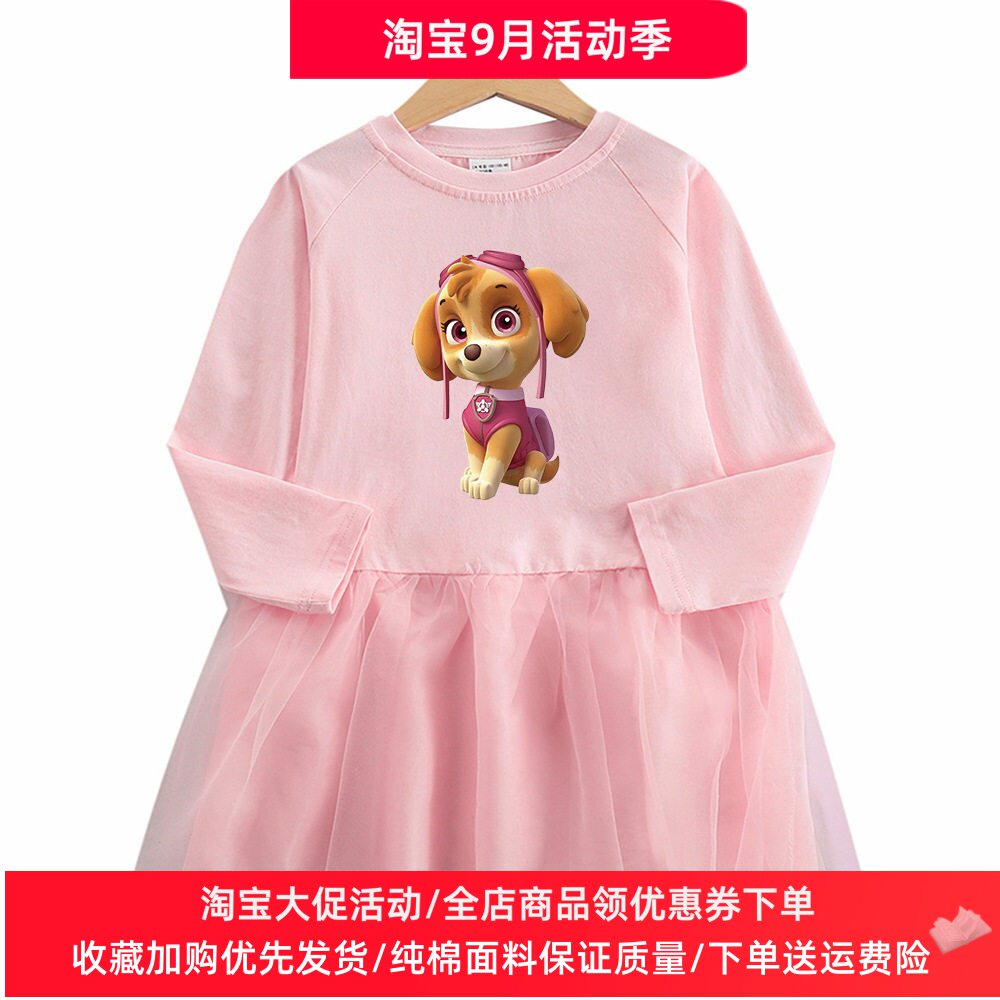 汪汪队裙子女童连衣裙秋装新款女宝宝长袖卫衣裙儿童春秋季a字裙