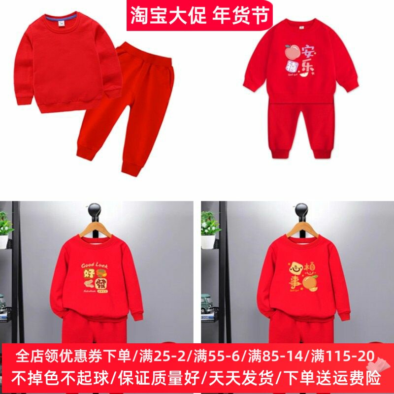 男童大红色卫衣长袖套装儿童宝宝生日喜庆衣服女童纯棉薄款春春装