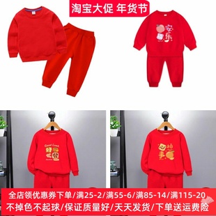 男童大红色卫衣长袖套装儿童宝宝生日喜庆衣服女童纯棉薄款春春装