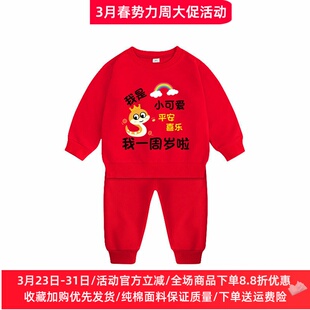 蛇宝一周岁礼服男女童长袖卫衣套装纯棉1大红色宝宝生日衣服春装2