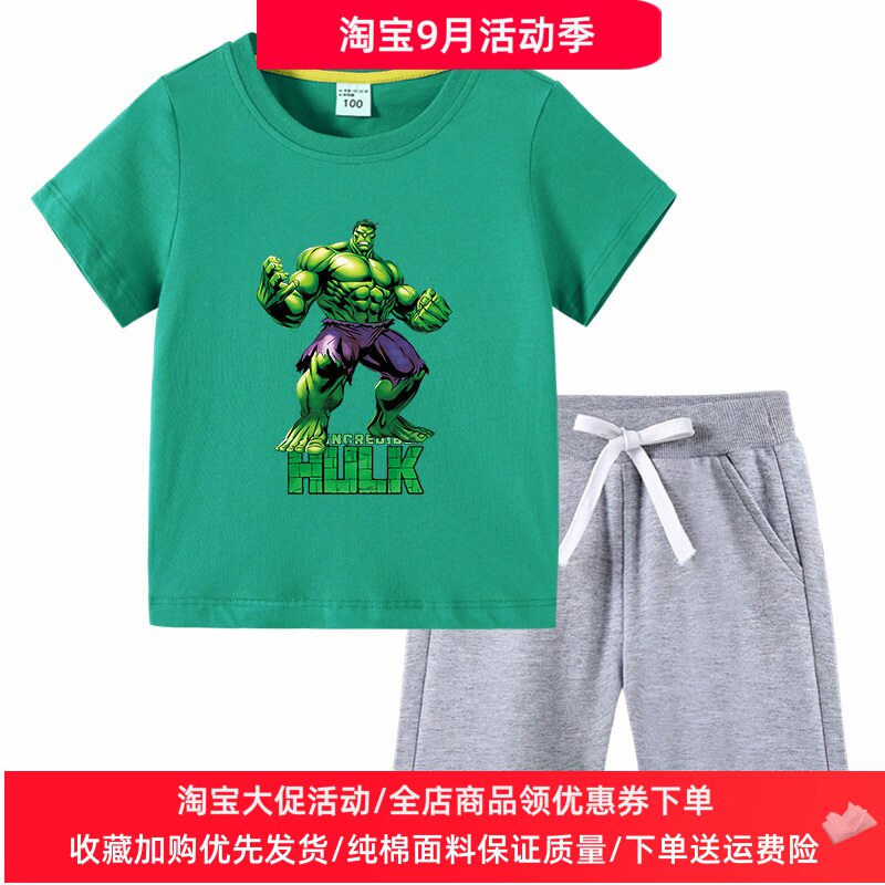 漫威超人绿巨人童装男童夏季套装男宝宝卡通衣服儿童纯棉短袖T恤
