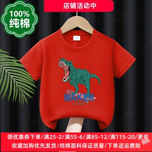 恐龙衣服男童短袖T恤夏季薄款纯棉男孩半袖上衣霸王龙儿童夏装潮