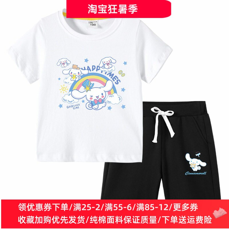 玉桂狗衣服儿童套装女童夏季洋气时髦穿搭女宝宝纯棉短袖T恤夏装