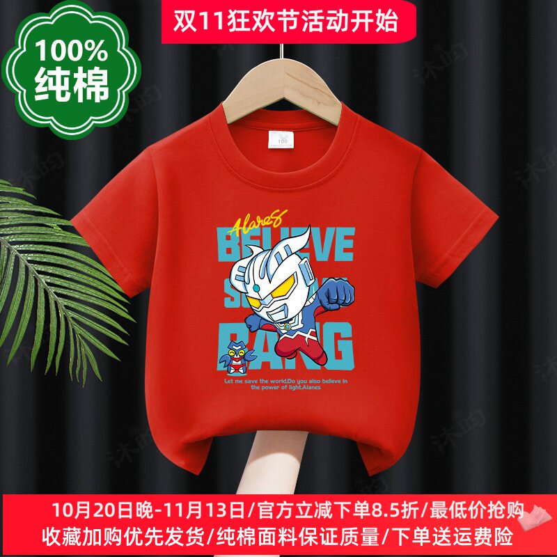 奥特曼衣服童装卡通超人男童纯棉短袖T恤儿童运动半袖t恤上衣夏装
