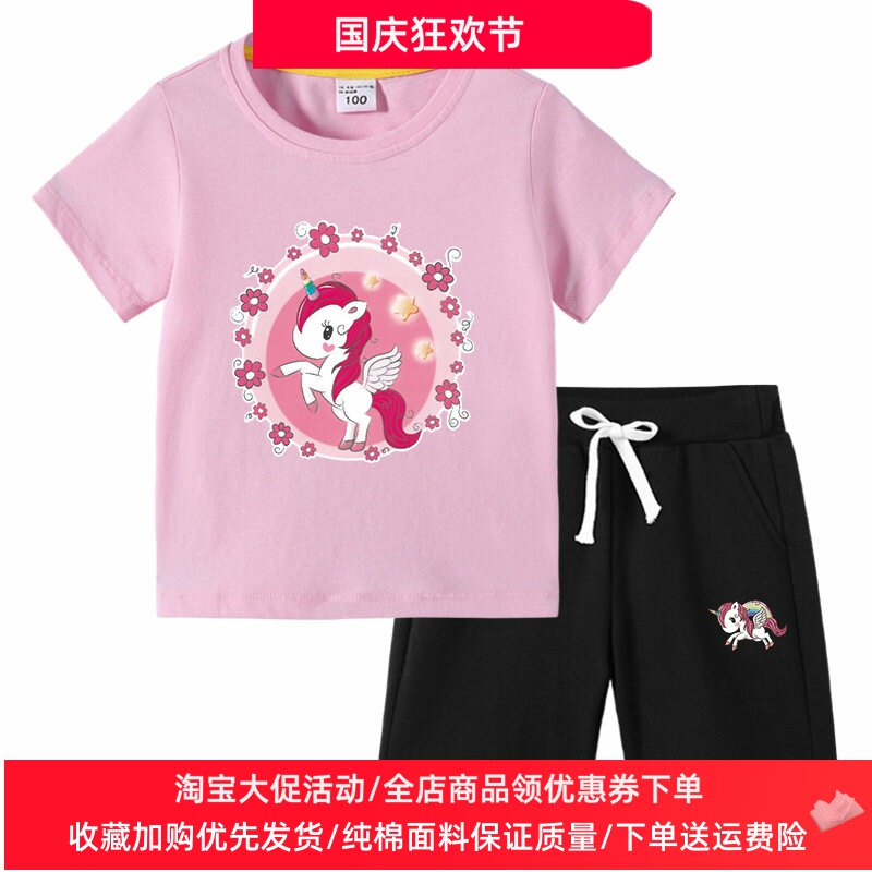 独角兽衣服女童短袖t恤夏季新款儿童套装女宝宝纯棉半袖上衣夏装