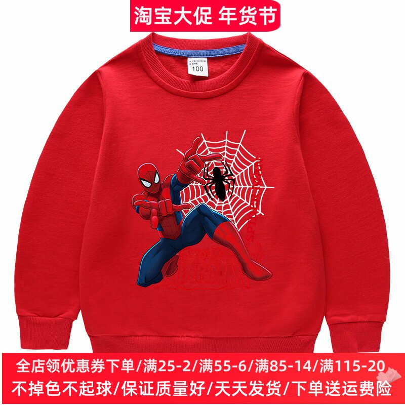 蜘蛛侠童装男童长袖卫衣纯棉薄款红色上衣中小童儿童卡通超人春装