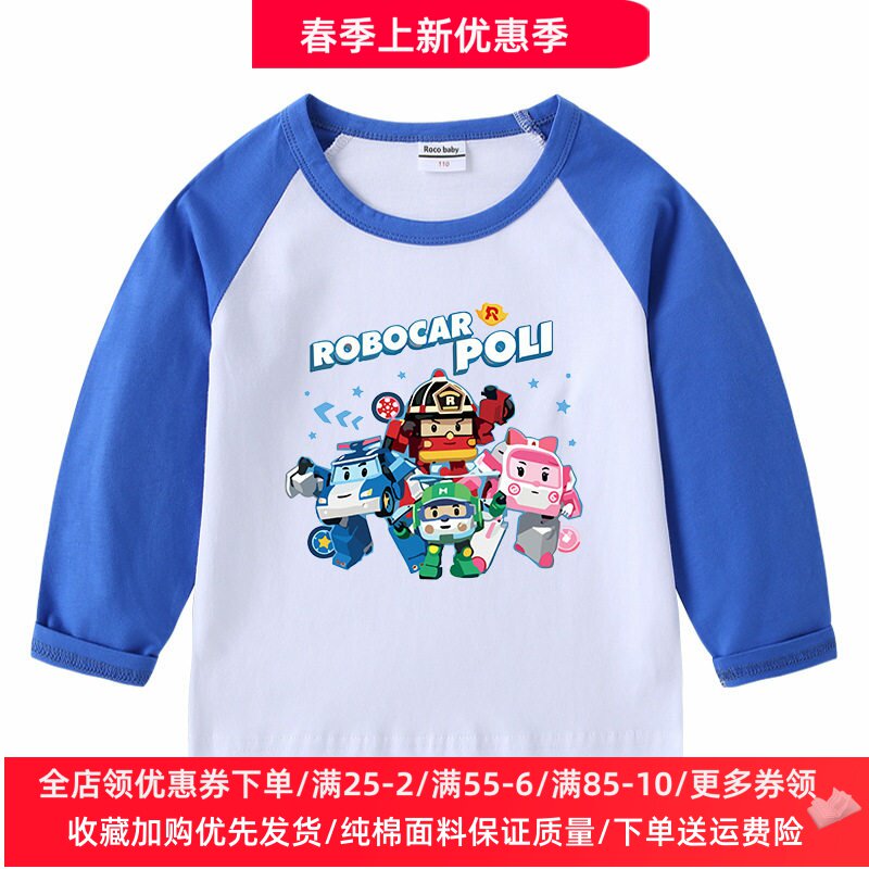 变形警车童装男童长袖t恤儿童春季薄款打底衫女童纯棉运动上衣服