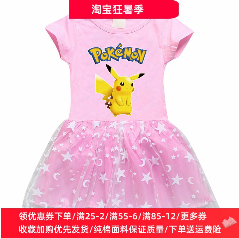 女童连衣裙皮卡丘衣服儿童卡通短袖T恤裙夏装宝宝薄款网纱裙子潮