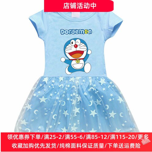 女童夏季纯棉连衣裙儿童叮当猫网纱短袖T恤裙洋气哆啦a梦衣服夏装