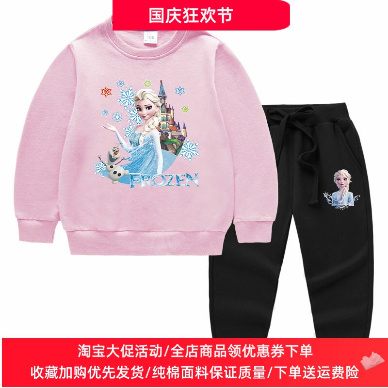冰雪奇缘爱莎公主女童套装春秋款洋气儿童长袖卫衣女孩两件套秋装