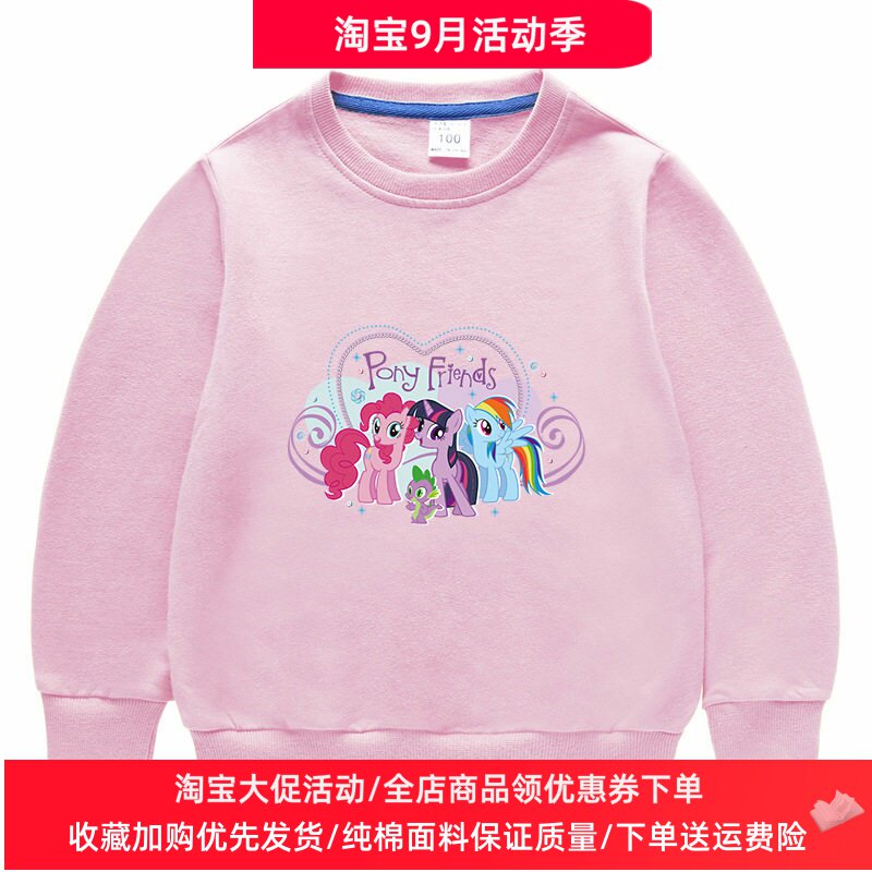 小马宝莉公主女童卫衣长袖春秋薄款宽松儿童纯棉衣服宝宝秋季上衣