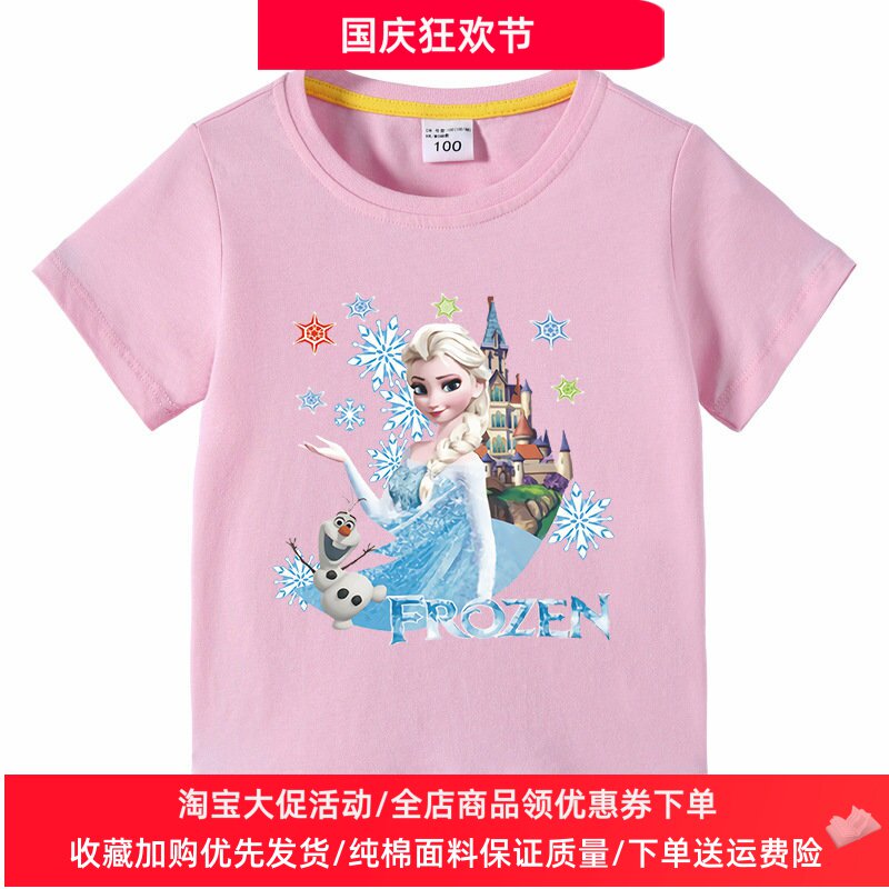 冰雪奇缘女童短袖t恤纯棉爱莎公主夏季白色宝宝夏装洋气半袖上衣