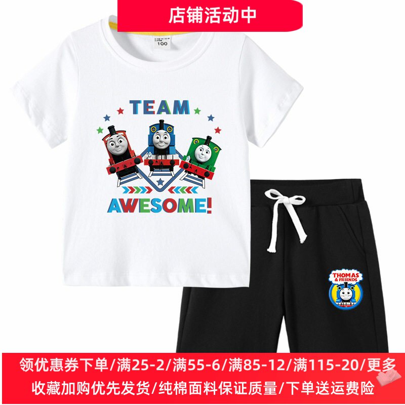 托马斯火车童装儿童夏季短袖T恤套装男童卡通衣服裤子两件套纯棉