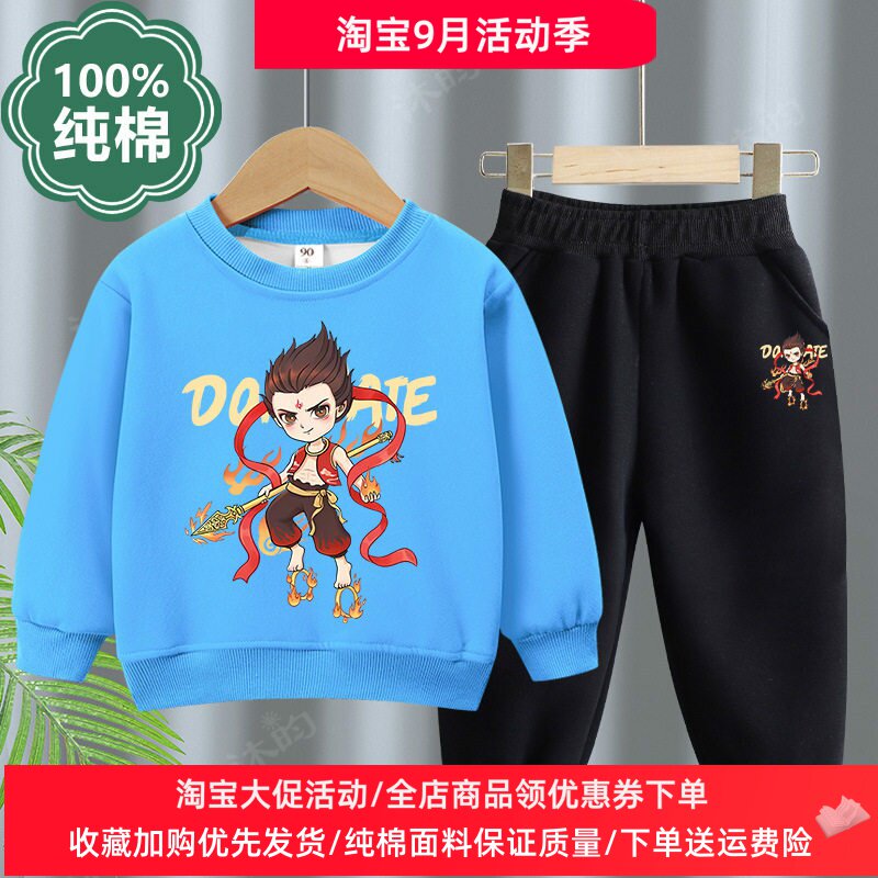 儿童长袖卫衣套装春秋款纯棉上衣小孩哪吒衣服男童秋季两件套童装