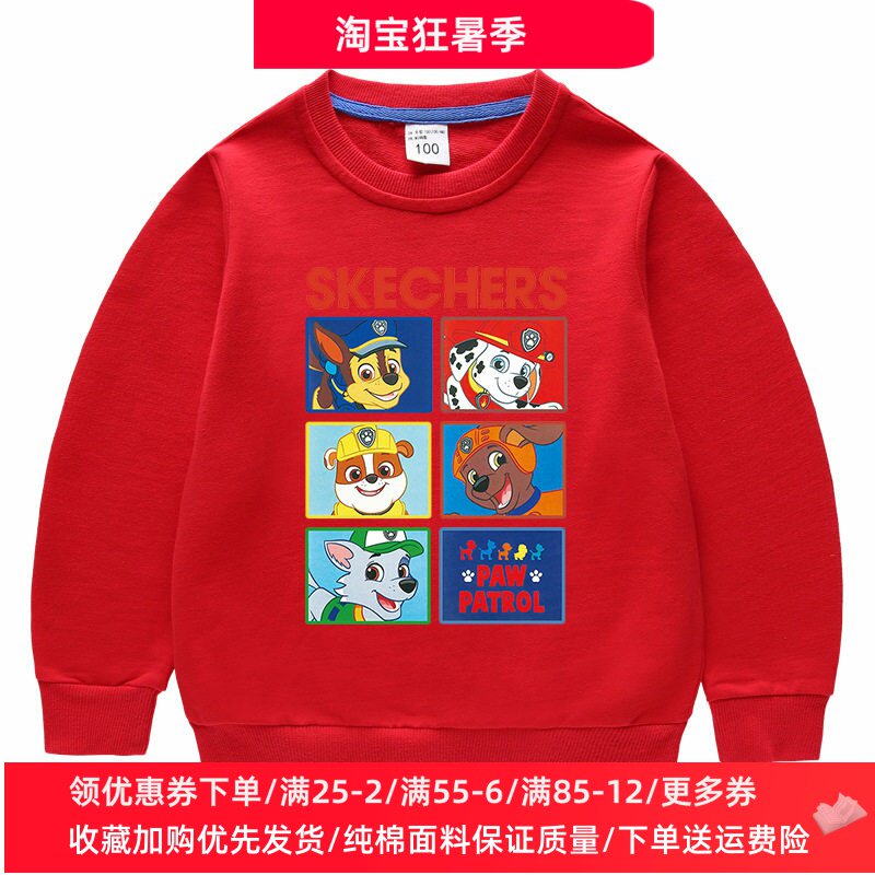 汪汪队衣服2026春秋新款卡通儿童装男童卫衣长袖纯棉男孩红色上衣