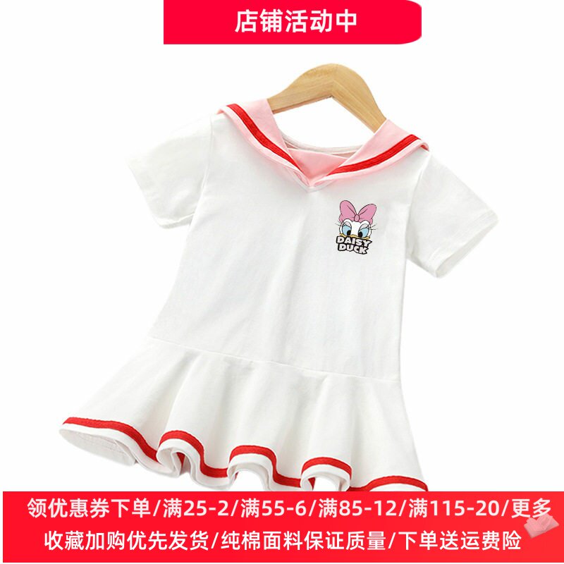 女童连衣裙唐老鸭黛西衣服夏季女孩短袖T恤裙夏装儿童学院风裙子