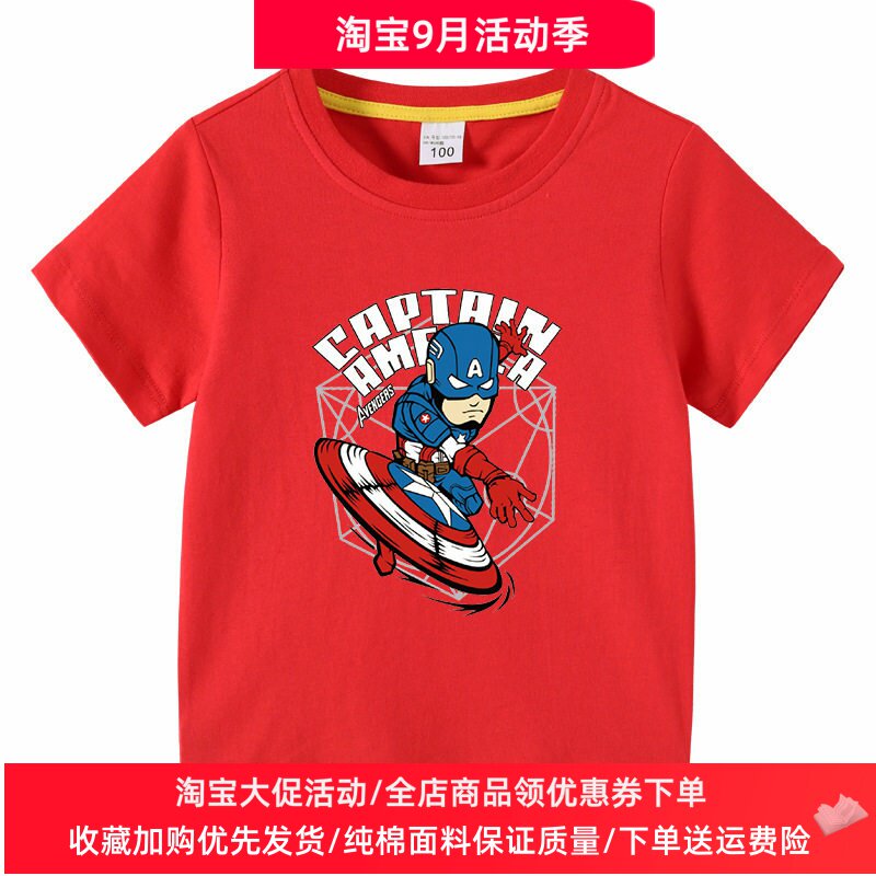 美国队长童装男童短袖T恤纯棉儿童夏季半袖夏装上衣卡通超人衣服