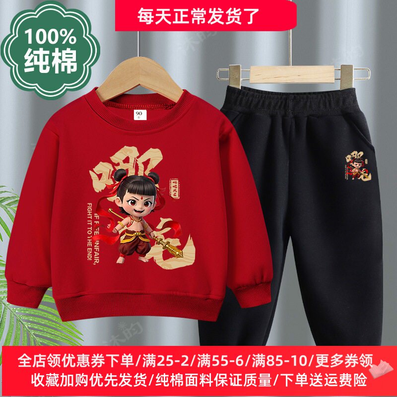 哪吒之魔童闹海男童套装春季长袖卫衣纯棉儿童薄款两件套男孩春装