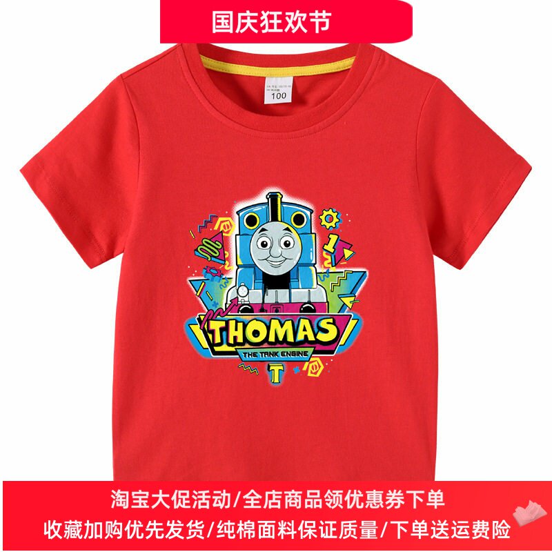 托马斯火车童装儿童短袖T恤男童卡通风纯棉半袖夏季上衣薄款夏装