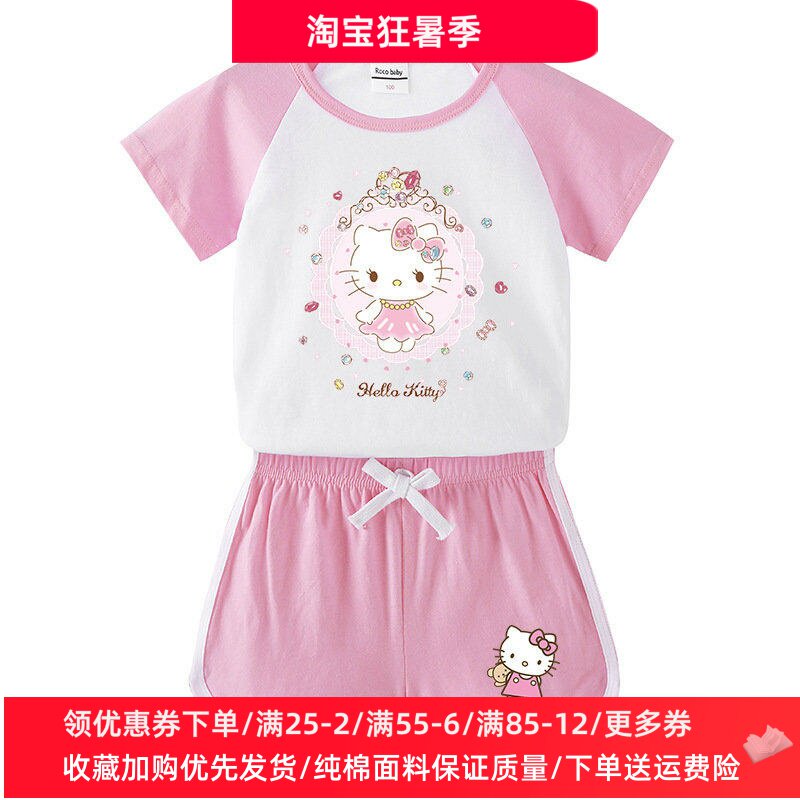 凯蒂猫女童短袖套装夏装女孩纯棉夏季薄款两件套T恤宝宝kt猫衣服