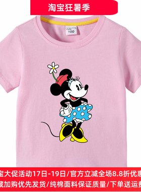米奇米妮衣服女童短袖t恤女宝宝粉色纯棉半袖上衣儿童夏装体恤衫