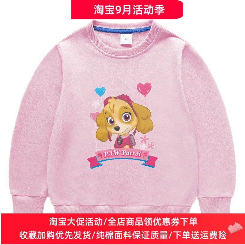 汪汪队天天女童长袖卫衣春秋款上衣女宝宝薄款秋装儿童纯棉衣服潮