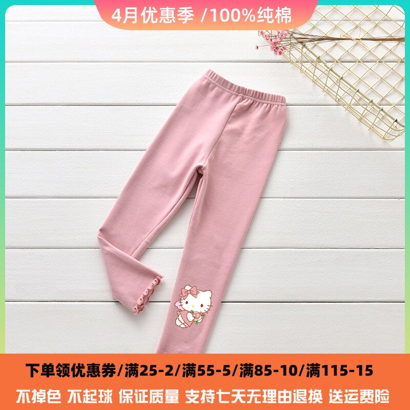 凯蒂猫童装女童木耳边打底裤宝宝纯棉长裤春秋夏季薄款儿童裤子潮