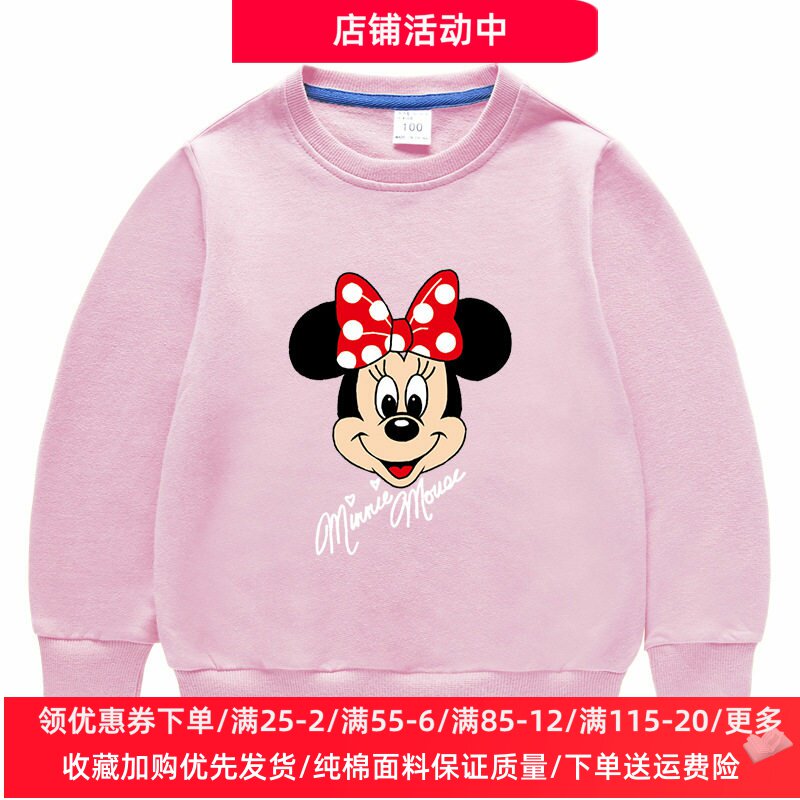 迪士尼米妮图案童装女童长袖卫衣春秋款2026新款儿童春装上衣薄款