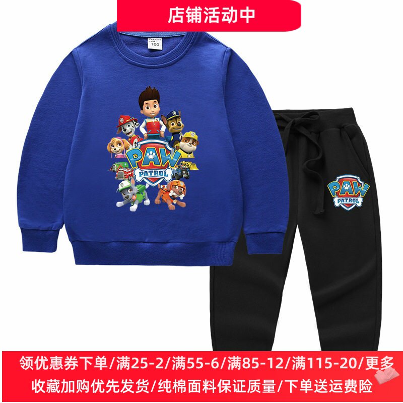 男童长袖卫衣套装纯棉2026新款春秋薄款两件套儿童汪汪队衣服春装