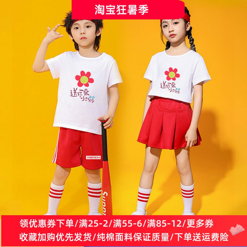 送你一朵小红花六一儿童节衣服小学生啦啦队表演服男女童夏季套装
