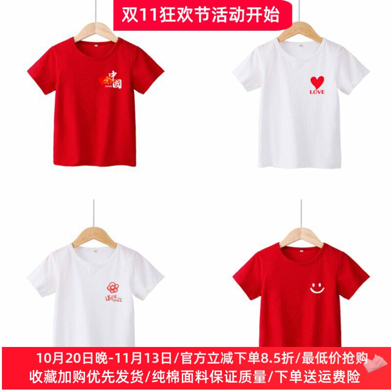 夏季儿童短袖t恤中国红色小红花笑脸男女童上衣小学生班服亲子装