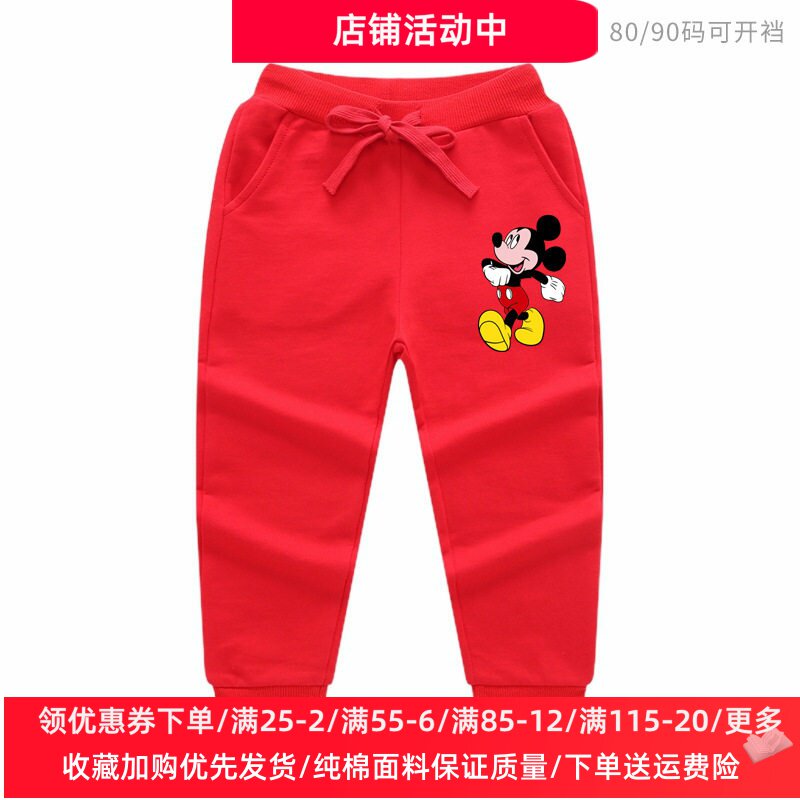 米奇童装儿童裤子红色春秋薄款纯棉卡通米老鼠男女童运动长裤春装