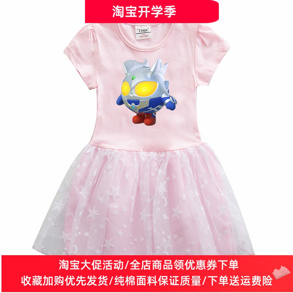 奥特曼女童连衣裙夏装2026新款儿童短袖网纱裙子女孩洋气T恤裙薄