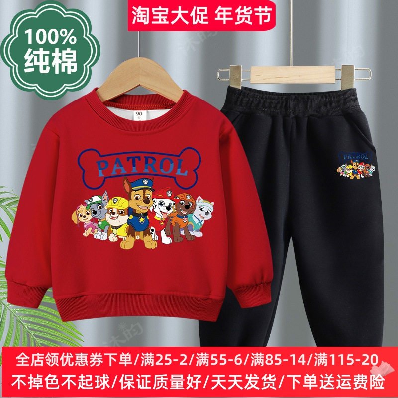 汪汪队衣服男童卫衣套装春季薄款2026新款儿童长袖纯棉两件套春装